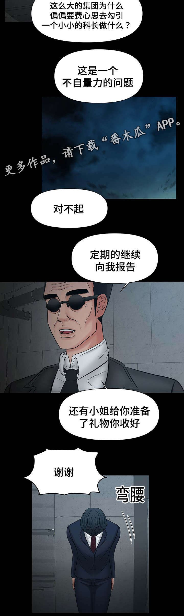 第21章：好戏刚开始