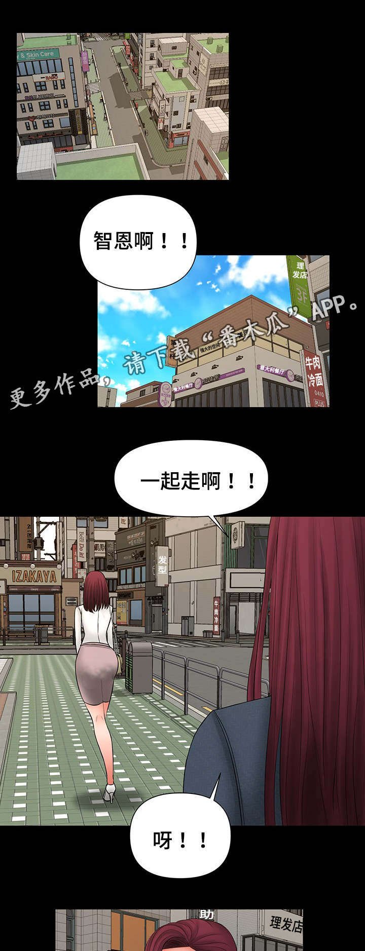 第22章：可怕的女人