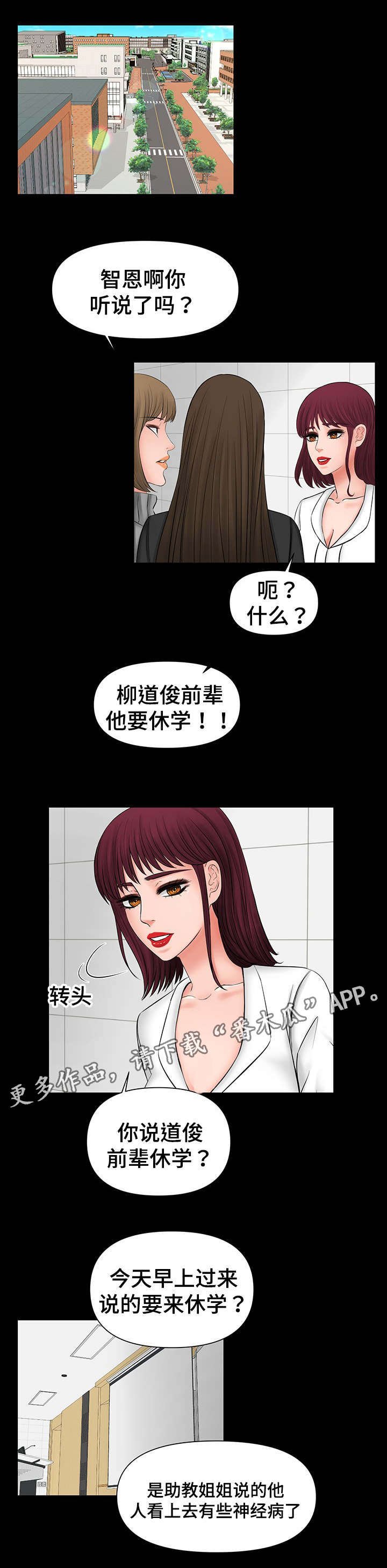 第22章：可怕的女人