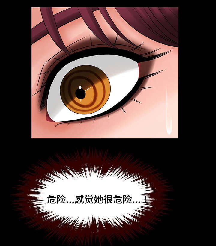 第22章：可怕的女人