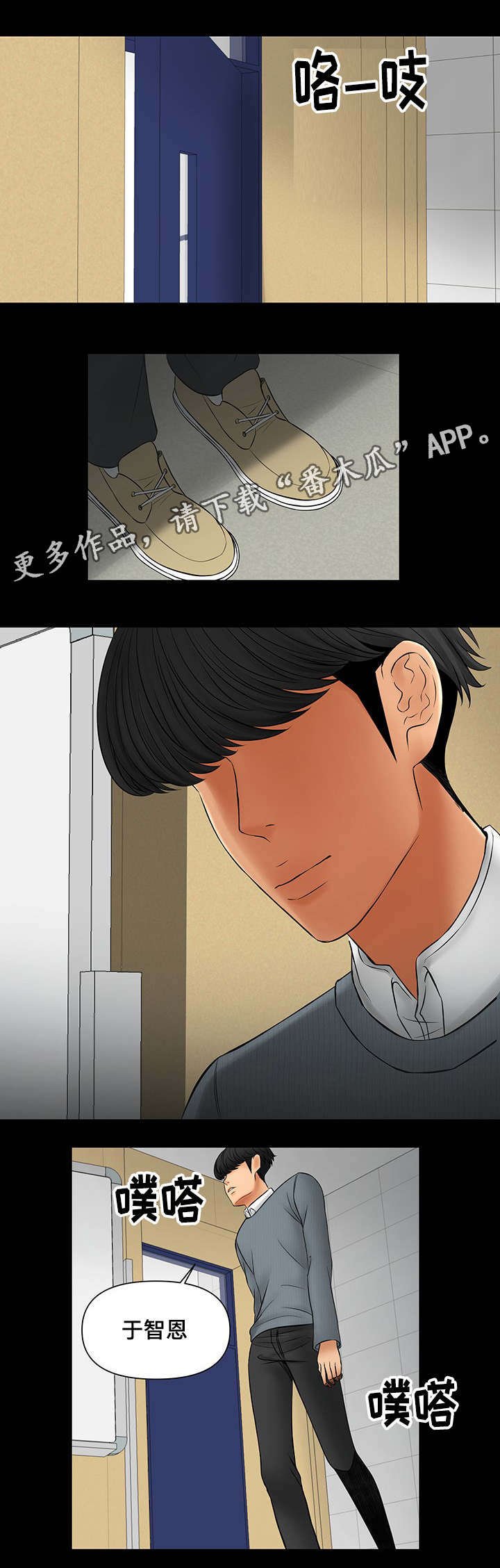 第22章：可怕的女人
