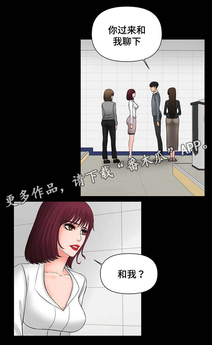 第22章：可怕的女人