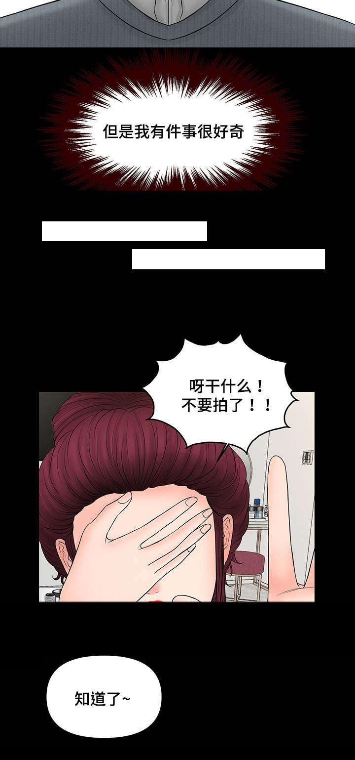 第22章：可怕的女人