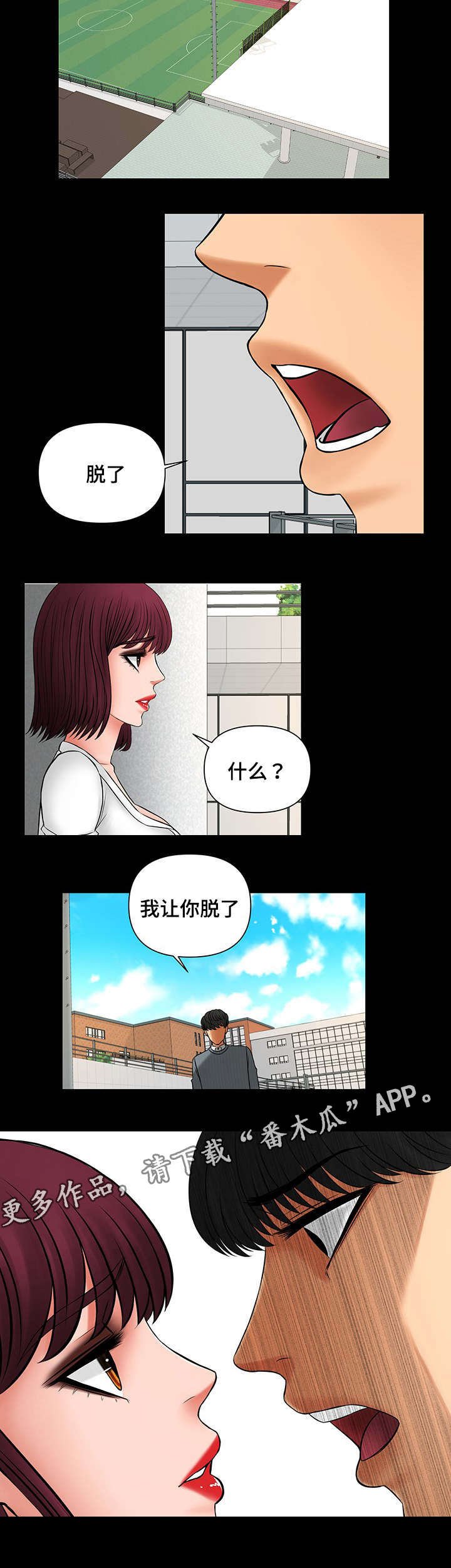 第23章：疯了