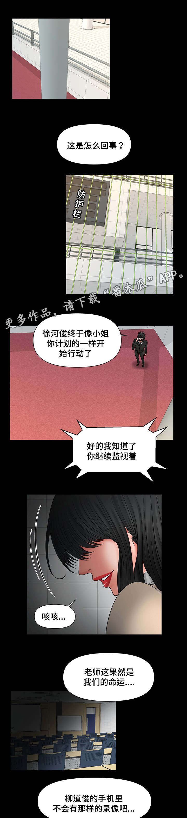 第23章：疯了