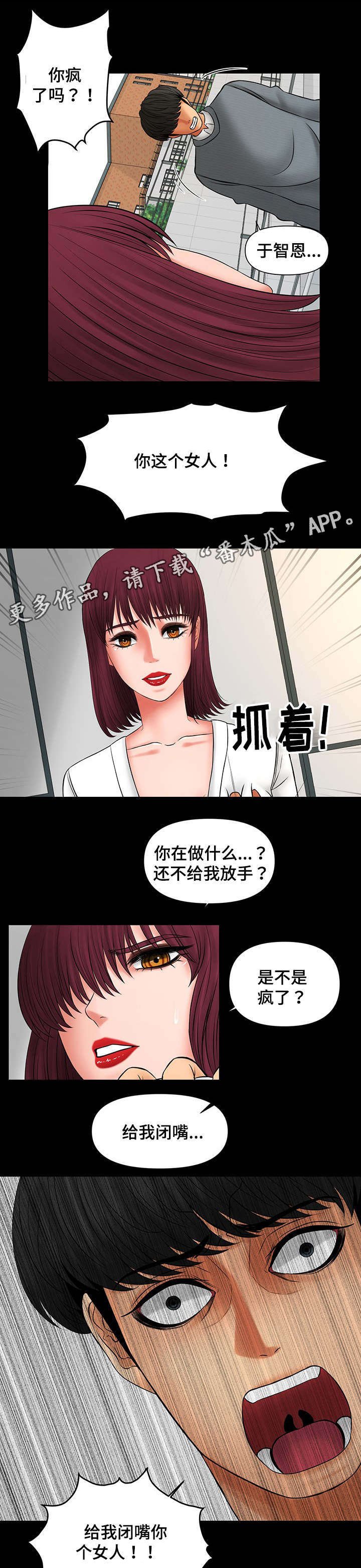 第24章：要和我签约吗