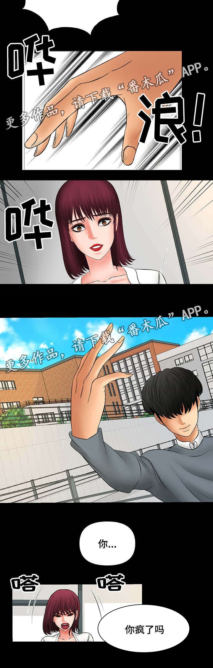 第24章：要和我签约吗