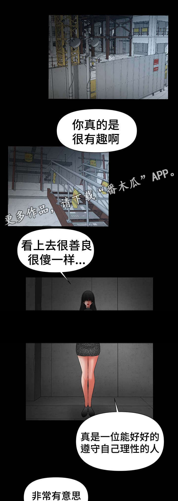 第24章：要和我签约吗
