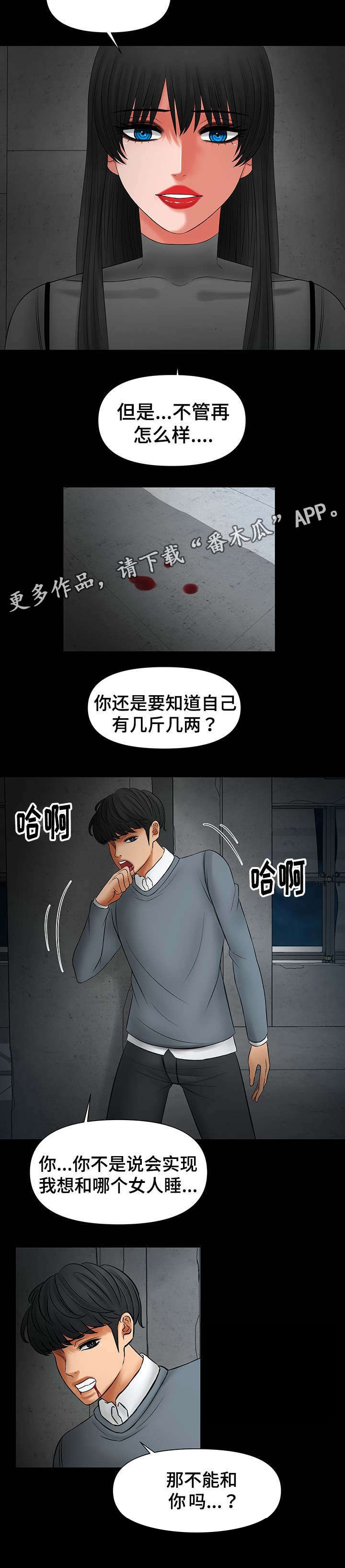第24章：要和我签约吗