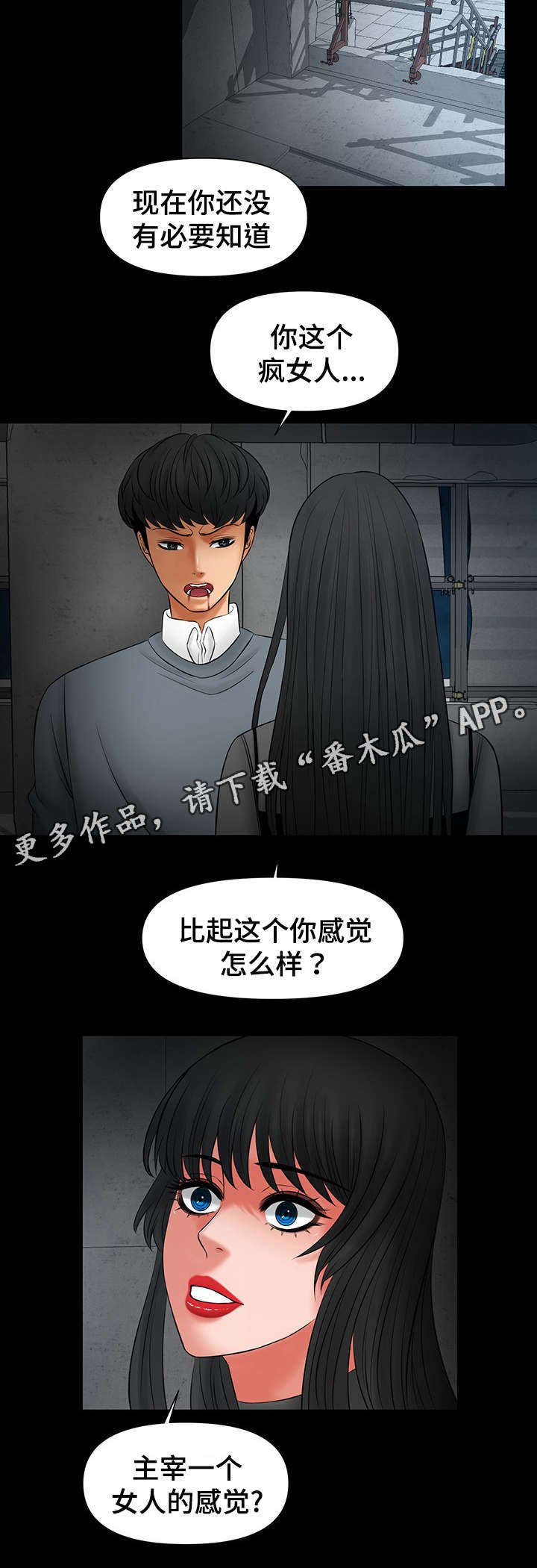 第25章：我可以帮你