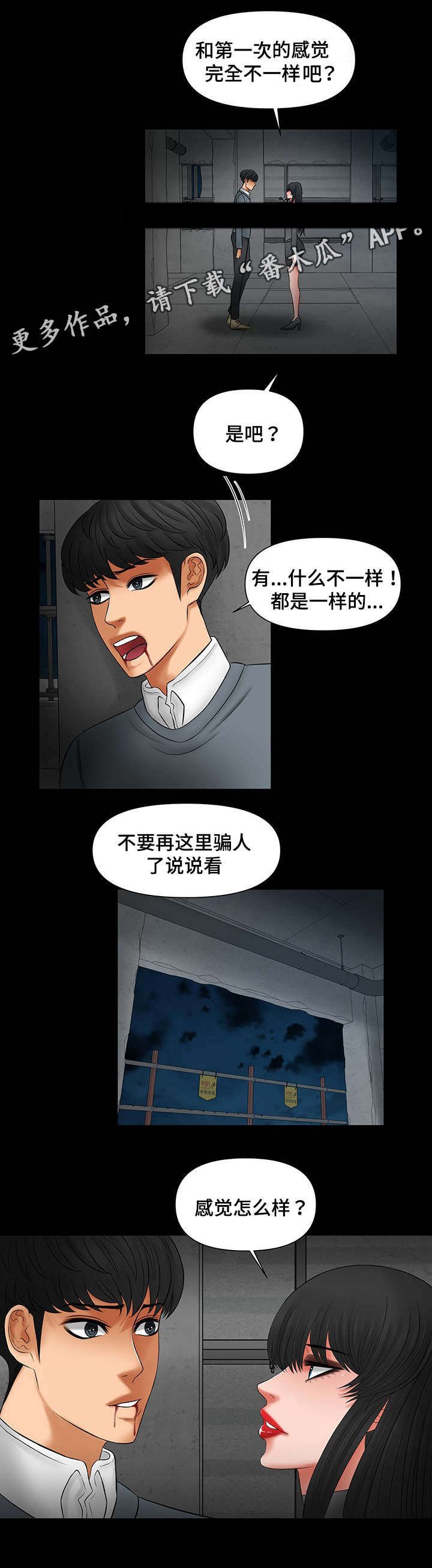第25章：我可以帮你