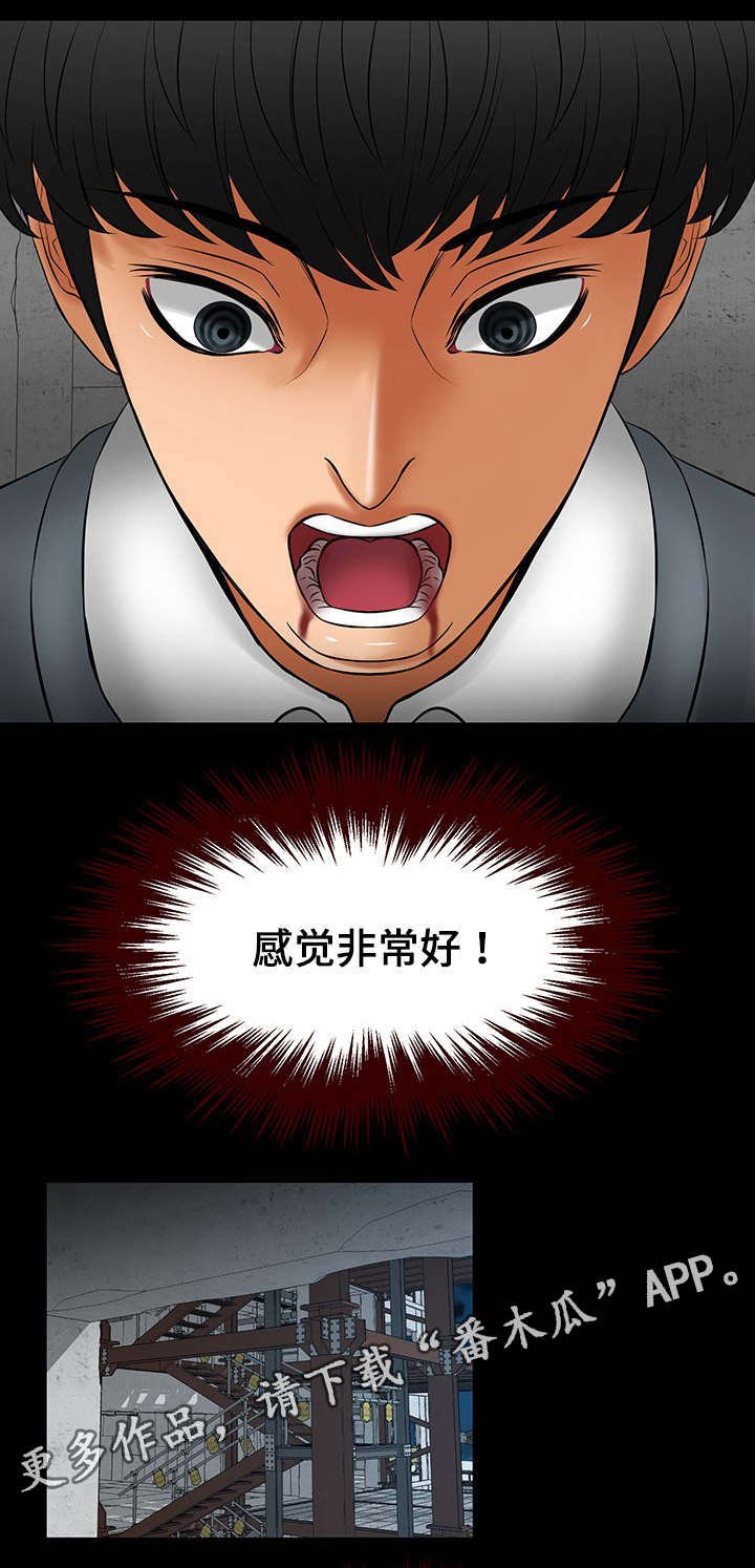 第25章：我可以帮你
