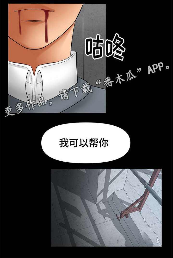 第25章：我可以帮你