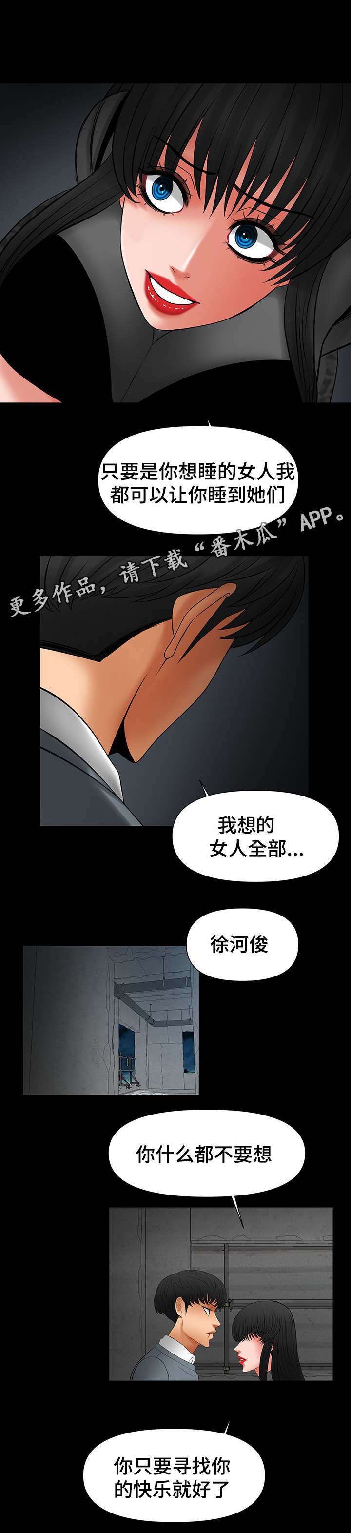 第25章：我可以帮你