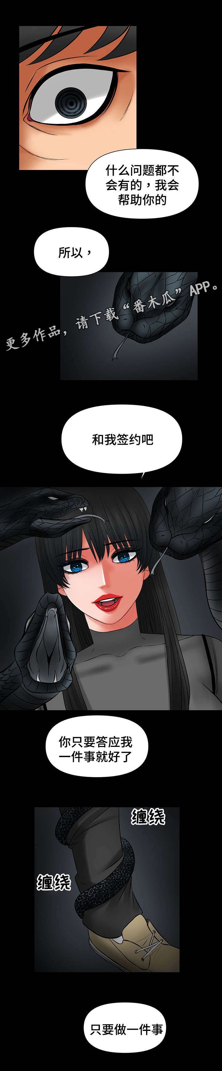 第25章：我可以帮你