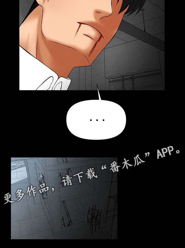 第26章：给我一天考虑