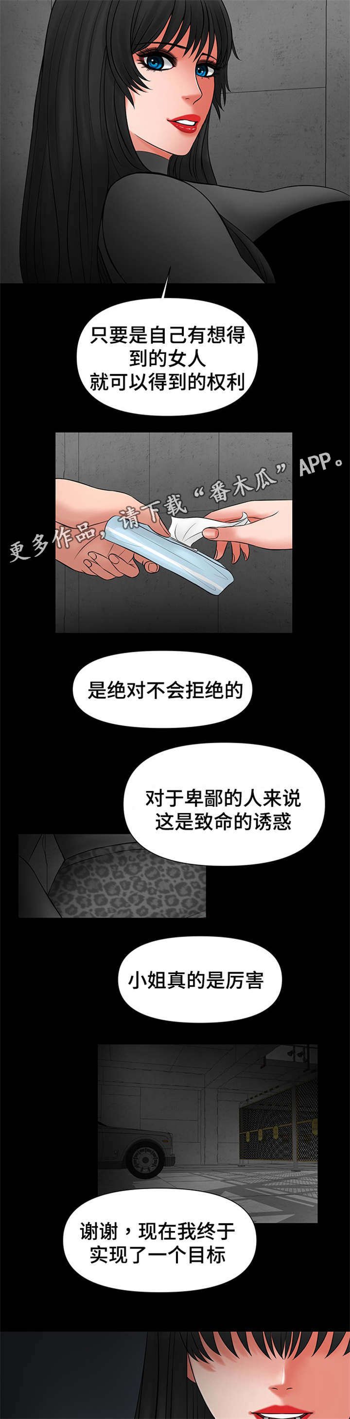 第26章：给我一天考虑