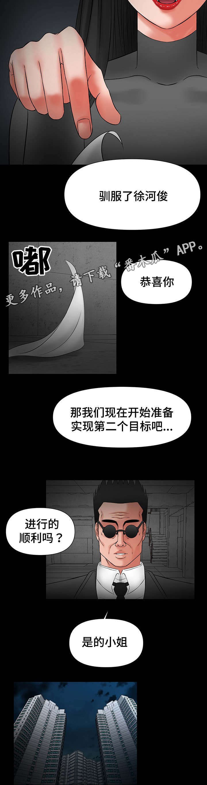 第26章：给我一天考虑