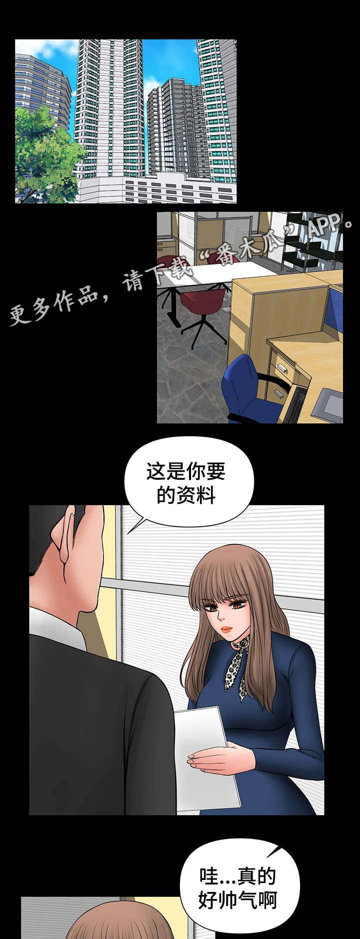 第26章：给我一天考虑