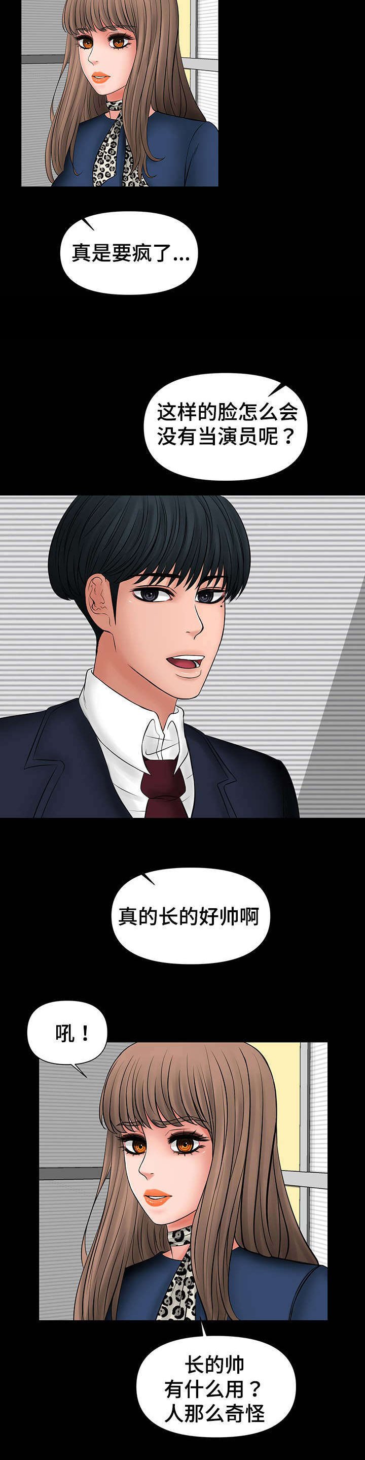 第26章：给我一天考虑