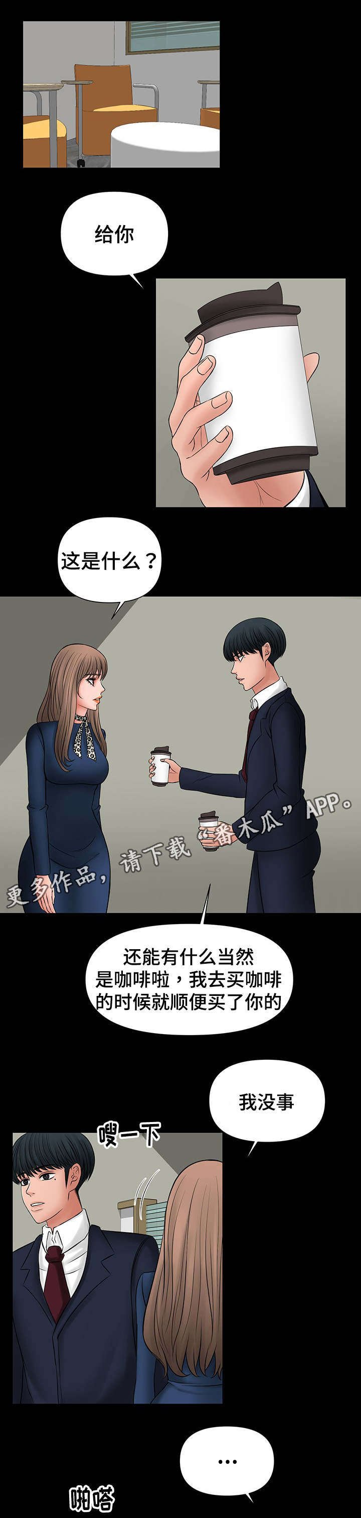 第26章：给我一天考虑