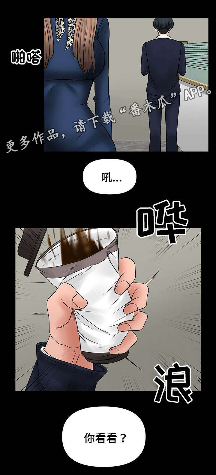 第26章：给我一天考虑