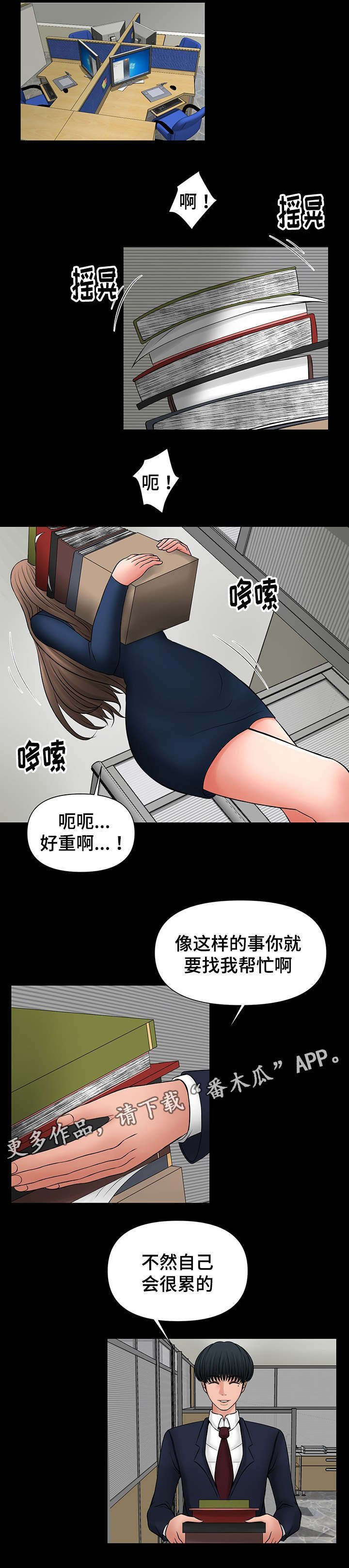 第27章：献殷勤