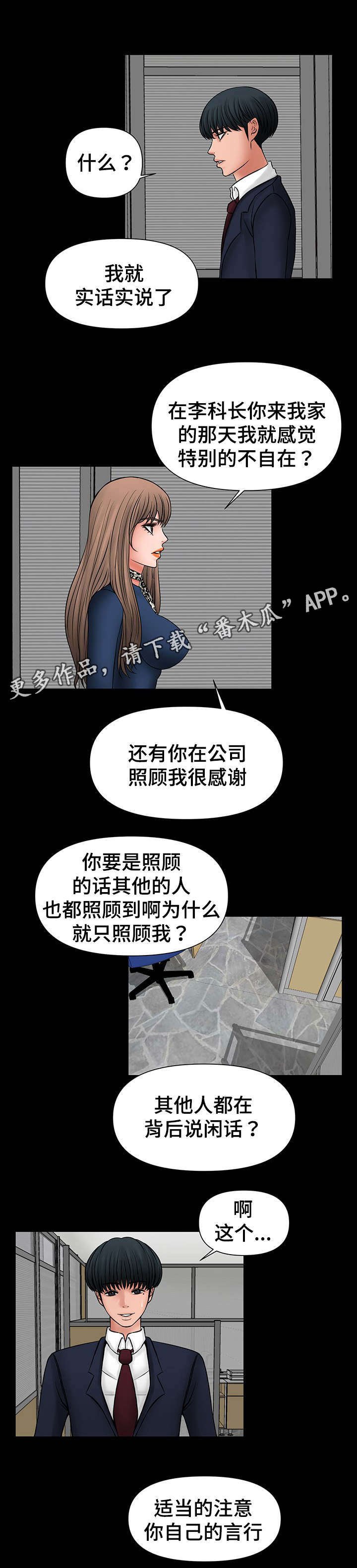 第27章：献殷勤