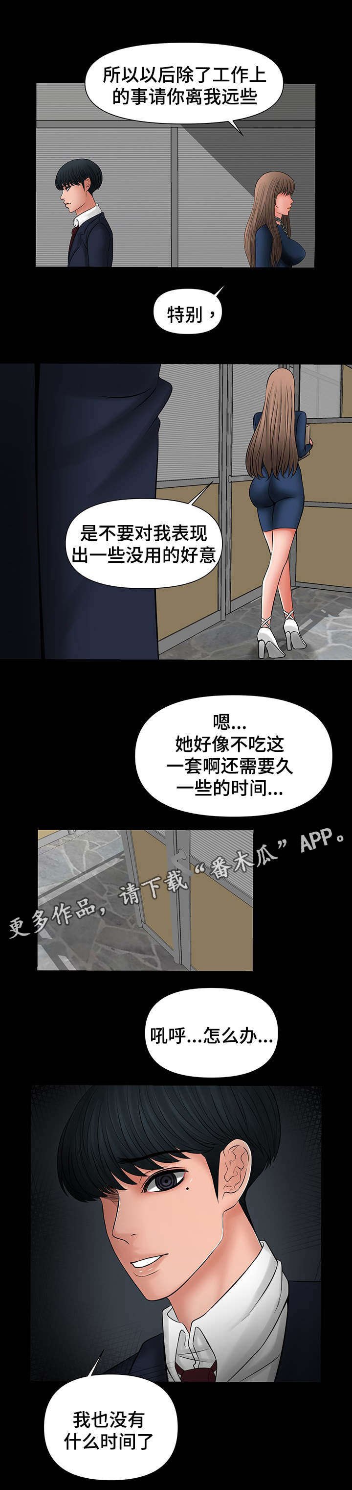 第27章：献殷勤