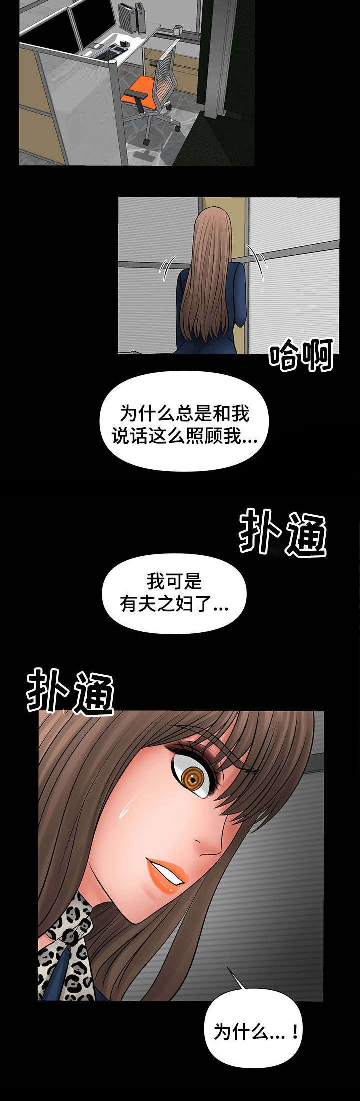 第27章：献殷勤