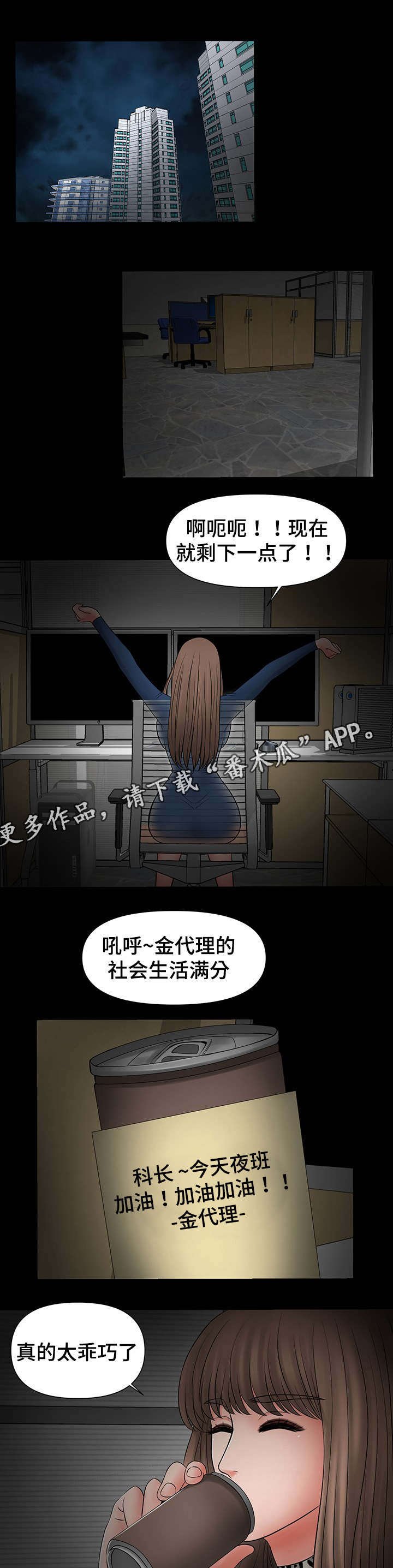 第27章：献殷勤