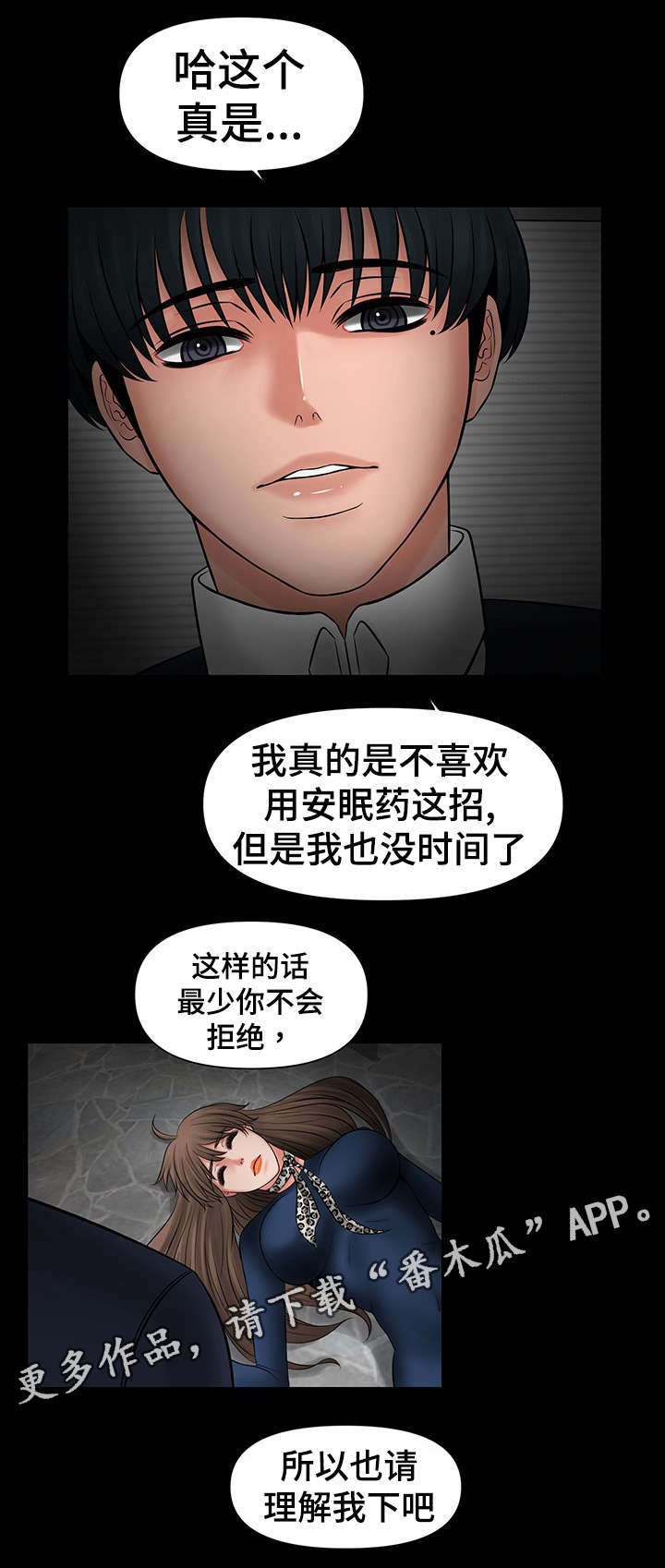第28章：被强迫