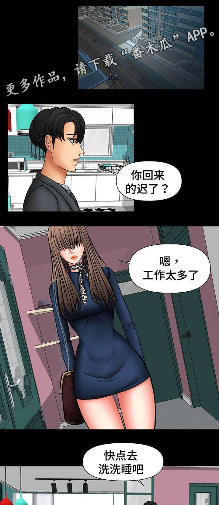 第28章：被强迫