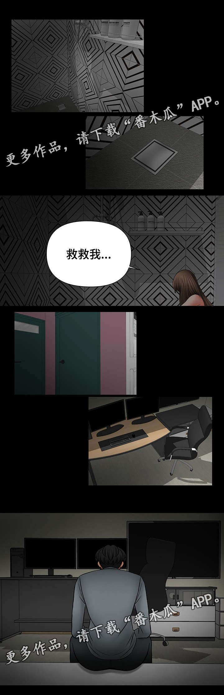 第28章：被强迫