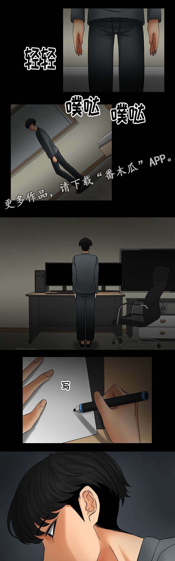 第29章：救救我