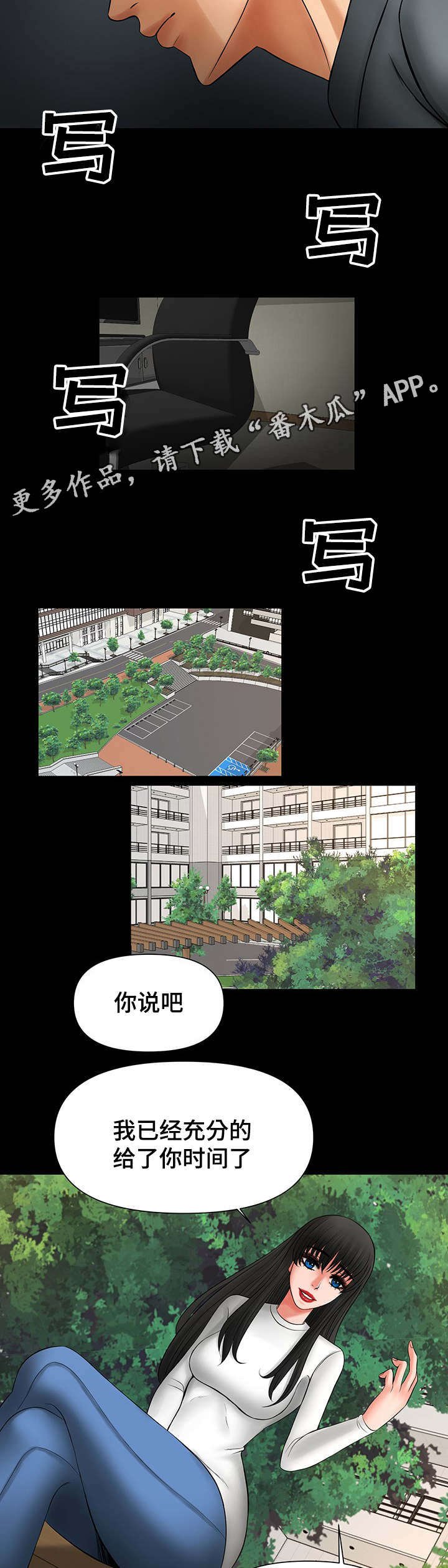 第29章：救救我