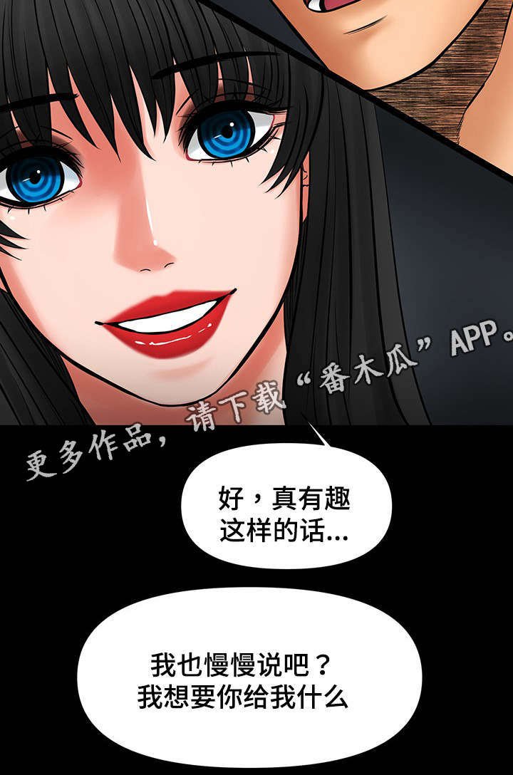 第29章：救救我