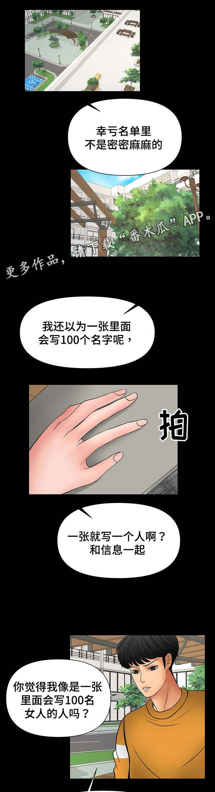 第29章：救救我