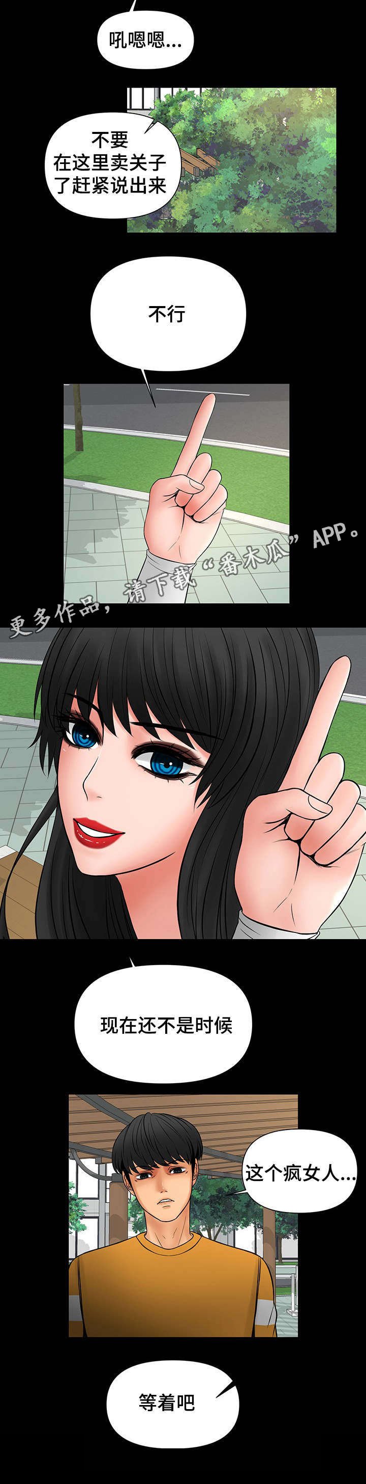 第29章：救救我