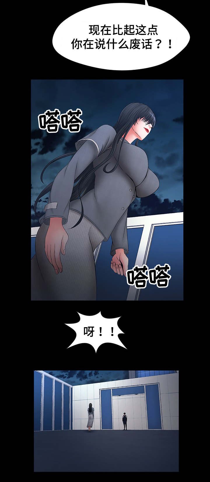 第3章：你想和她做吗？