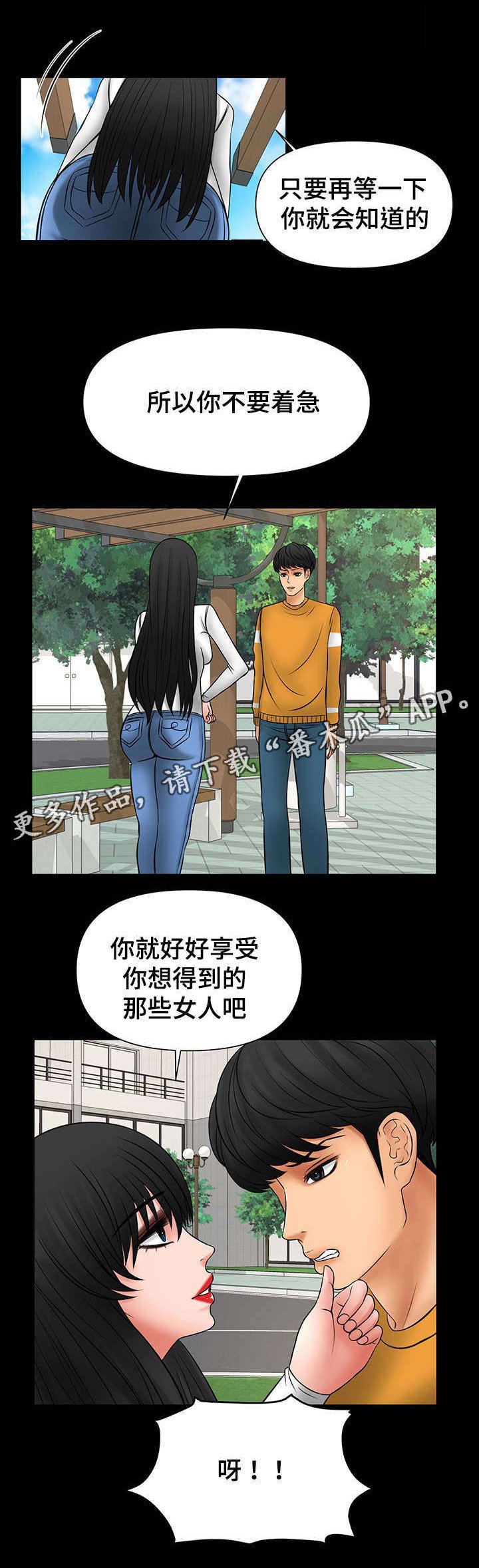 第30章：看好戏
