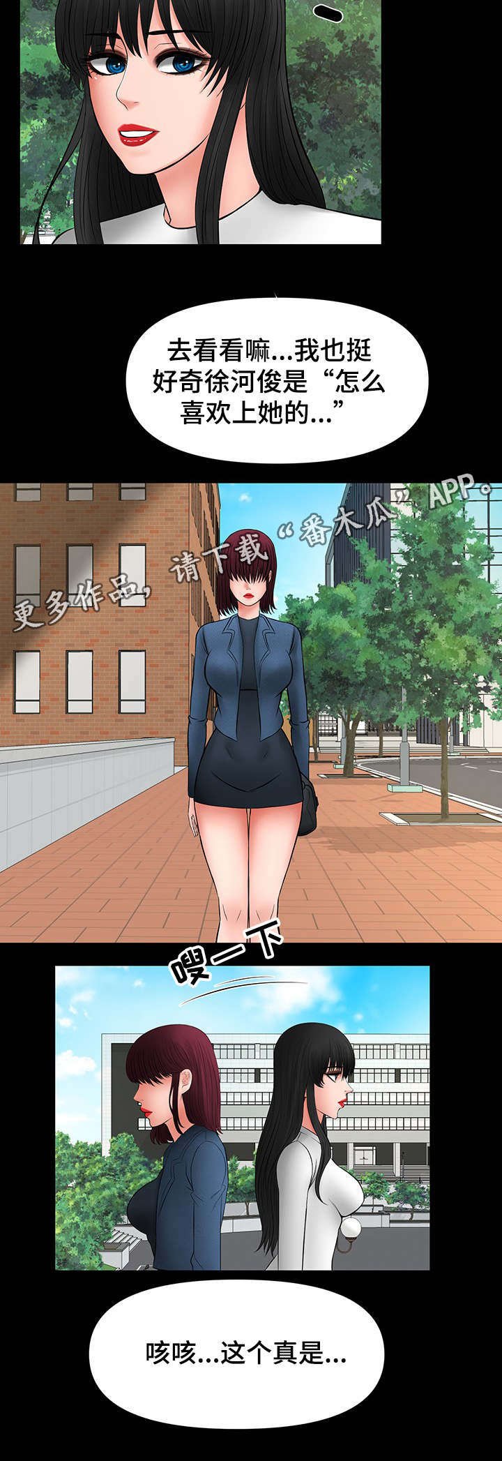 第30章：看好戏