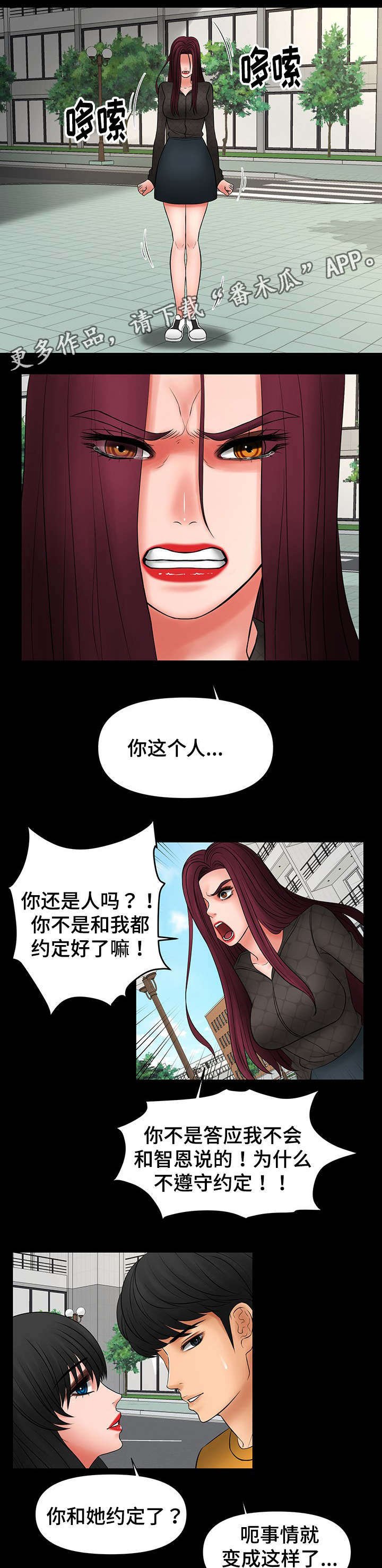 第30章：看好戏