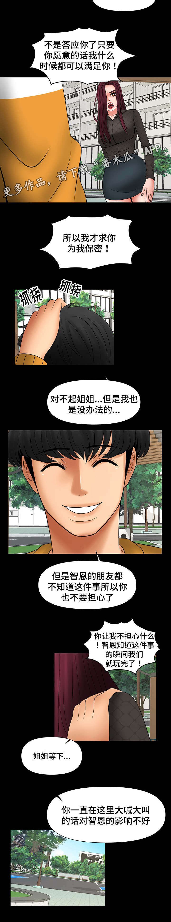 第30章：看好戏