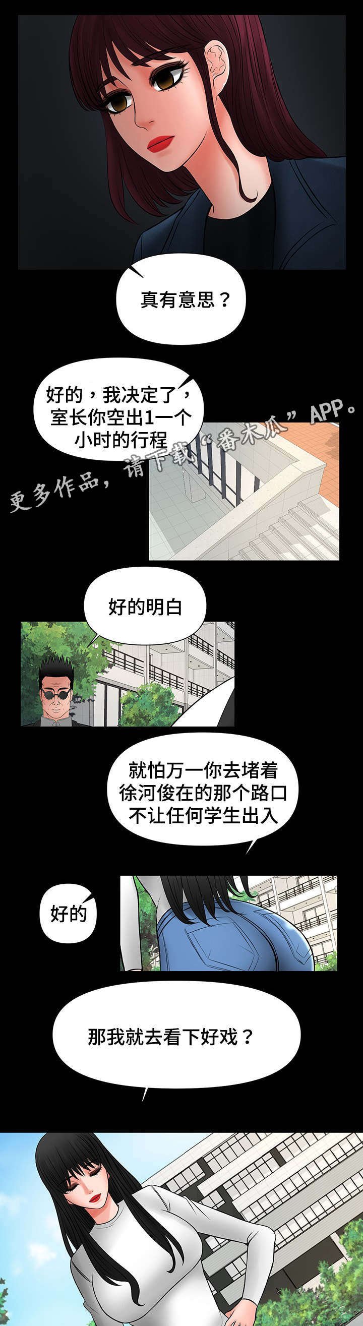 第30章：看好戏
