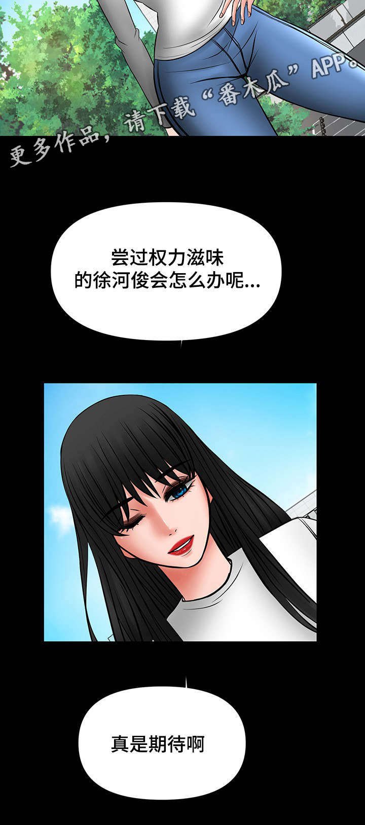 第30章：看好戏