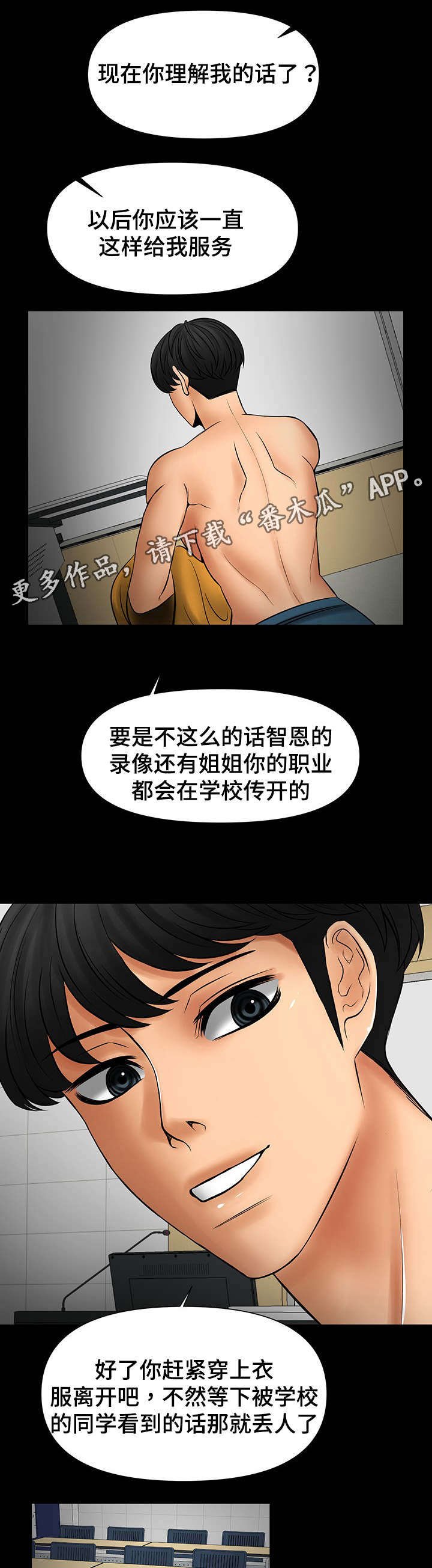 第31章：真的变了