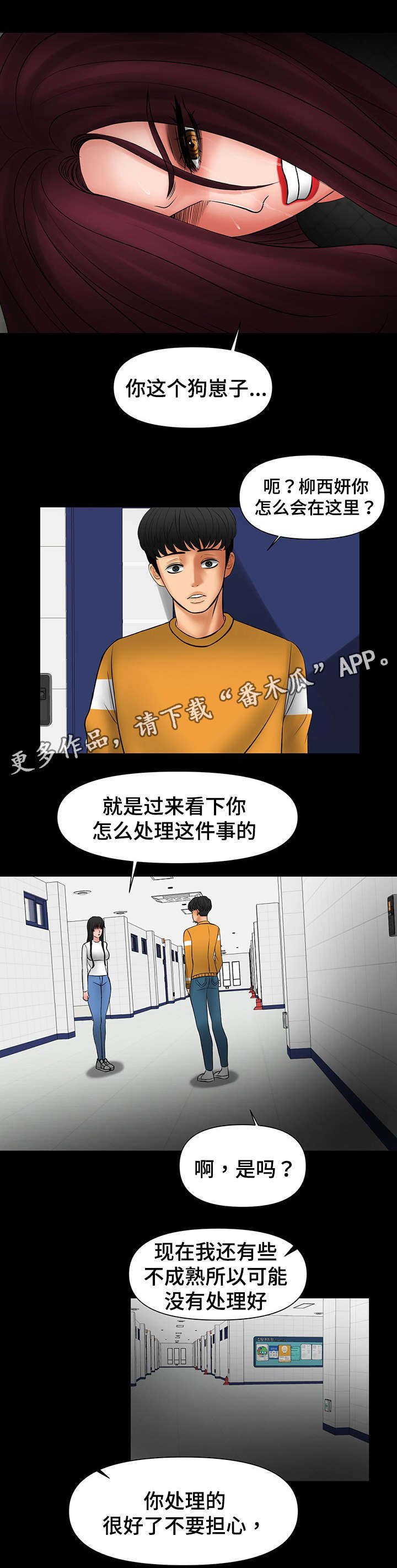 第31章：真的变了