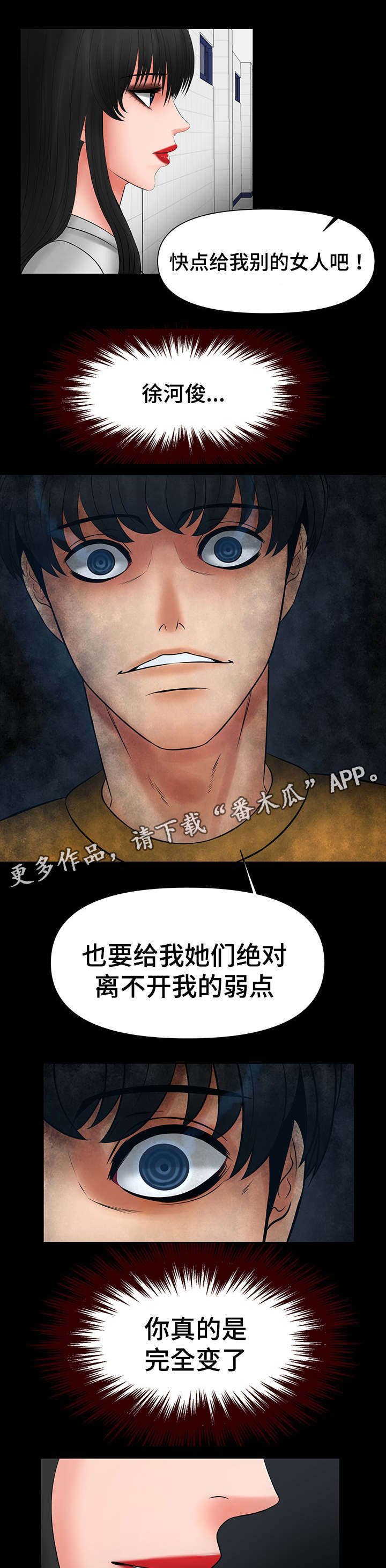 第31章：真的变了