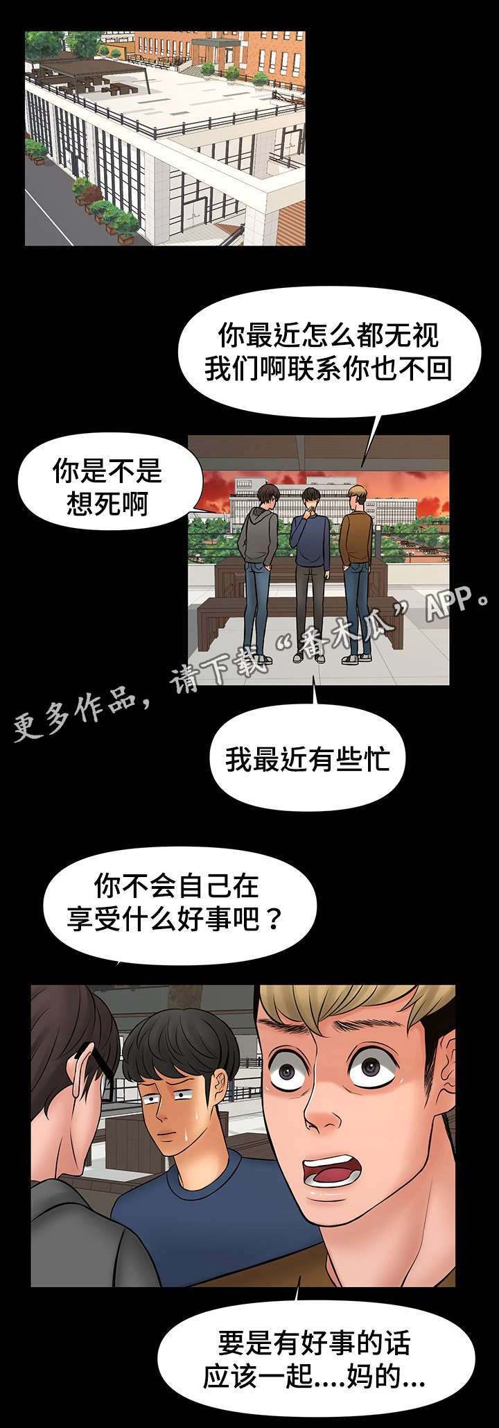 第31章：真的变了